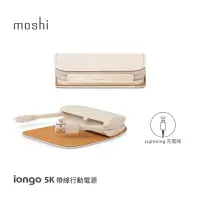 在飛比找博客來優惠-Moshi IonGo 5K 帶線行動電源 (USB 及 L