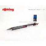 ROTRING 自動鉛筆 0.5W 筆芯