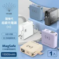 在飛比找momo購物網優惠-【ONAIR】9代 15000mAh 22.5W 雙孔輸出 