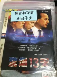 在飛比找Yahoo!奇摩拍賣優惠-萊壹@54356 DVD 凱文科斯納 布魯斯格林伍德【驚爆1