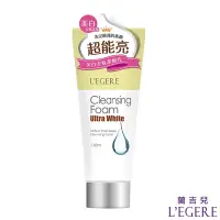 在飛比找Yahoo奇摩購物中心優惠-L EGERE 超能亮 極淨亮白安瓶潔顏乳 150ml