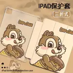 IPAD保護套 筆槽三折 IPADAIR5 保護套 IPADMINI6 保護殼 MINI4保護套 IPAD5 保護套💕