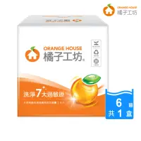 在飛比找momo購物網優惠-【橘子工坊】天然制菌洗淨過敏原洗衣膠囊/洗衣球盒裝（6顆/盒