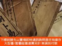 在飛比找露天拍賣優惠-博民罕見清代六爻卦書名《校正增刪蔔易》卷首序、總目錄、卷一、