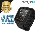 （現貨免運）CATALYST APPLE WATCH SERIES S4 S5 S6 40MM 44MM 耐衝擊防摔 保