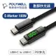 POLYWELL 寶利威爾 USB Type-C To C 100W 數位顯示PD快充線 閃充 充電線 傳輸線 適用iPad 安卓 筆電 台灣現貨