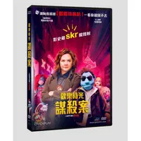 在飛比找蝦皮購物優惠-台聖出品 – 歡樂時光謀殺案 DVD – 由瑪莉莎麥卡錫、伊