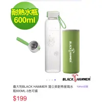 在飛比找蝦皮購物優惠-BLACK HAMMER蒲公英耐熱玻璃水瓶日本HARIO耐熱