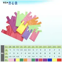 在飛比找蝦皮購物優惠-🚀現貨 免運【迷迷 單色背心袋】迷迷二代 清袋 提袋 背心袋