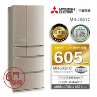 在飛比找PChome24h購物優惠-MITSUBISHI三菱 605L日本原裝六門變頻電冰箱-玫