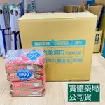 [箱購] 藥局💊現貨_[奈森克林] 純水柔濕巾 70抽X4包 一箱10組共40包