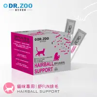 在飛比找蝦皮商城優惠-【DR.ZOO】貓咪舒FUN排毛保健品 1gx30入 化毛粉