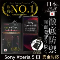 在飛比找momo購物網優惠-【INGENI徹底防禦】Sony Xperia 5 III 