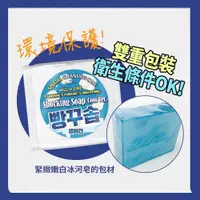 在飛比找蝦皮購物優惠-韓國 LABEL YOUNG緊緻嫩白冰河皂100g