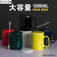 在飛比找蝦皮購物優惠-(台灣 好货)新品熱賣馬克杯大容量水杯1000ml簡純色大號