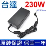 台達 230W 變壓器 6.0*3.5MM ADP-230EB T