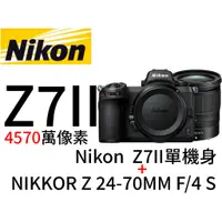 在飛比找蝦皮購物優惠-Nikon  Z7II 機身 + NIKON NIKKOR 