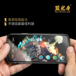 Samsung Galaxy A81 【藍光盾】 手機及平板濾藍光保護貼