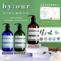 在飛比找PChome24h購物優惠-韓國 BY:OUR V7 頭皮養護系列 洗髮精 強化滋養毛髮