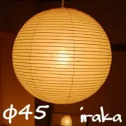 Isamu Noguchi Akari 45A Pendant Lamp shade replacement shade Only Washi Japanese