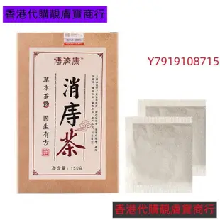 博濟康消庤茶正品魚腥草蒲公英淡竹葉決明子榧子橘皮代用茶