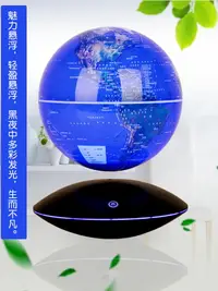 在飛比找樂天市場購物網優惠-磁懸浮地球儀擺件3D立體辦公室科技擺件酒柜創意學生新年節禮物