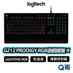 LOGITECH 羅技 G213 PRODIGY RGB 遊戲鍵盤 X 鍵盤 有線 電競鍵盤 防潑濺 LOGI087