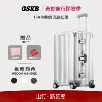 在飛比找蝦皮購物優惠-GSXB【新北出貨】行李箱 旅行箱 登機箱 高檔胖胖箱20吋