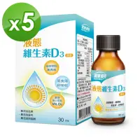 在飛比找momo購物網優惠-【健康優見】 液態維生素D3滴液x5瓶(30ml/瓶)-永信