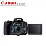 CANON POWERSHOT SX70 HS 高倍率 65倍光學變焦 類單眼 旅遊 出國 臺灣佳能公司貨 德寶光學