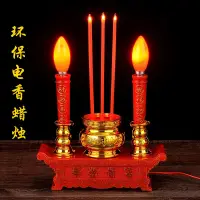 在飛比找蝦皮商城精選優惠-神明燈 公媽燈 佛燈 神桌燈 祖先燈 富貴爐電香爐插電式電蠟