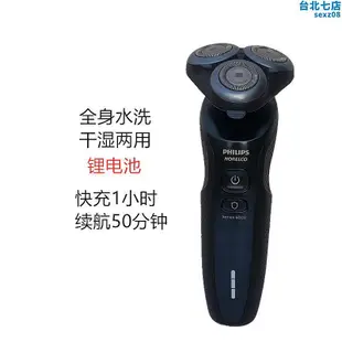 荷蘭進口剃鬍s6000系列s6810電動全身水洗刮鬍男士