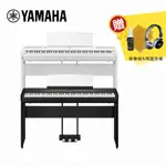 【到府安裝】YAMAHA P-525 88鍵 旗艦級數位電鋼琴 含琴架款 黑/白色【敦煌樂器】