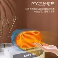 在飛比找樂天市場購物網優惠-2020年冬季新款PTC陶瓷 暖風機 創意新款取暖器小型桌面