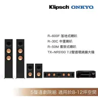 在飛比找蝦皮商城優惠-[送原廠精緻安裝調音]Klipsch R-600F+R-30