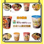 日本7-11限定 山頭火旭川豚骨鹽味拉麵 131G 方便麵 泡麵