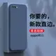 oppo R11t硅膠全包鋼化膜手機殼