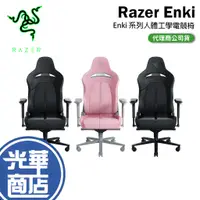 在飛比找蝦皮購物優惠-現貨【免運直送】Razer 雷蛇 Enki/Enki X 人