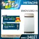 【HITACHI 日立】10KG 日製變頻直立洗脫烘洗衣機 (BWDV100EJ-N)