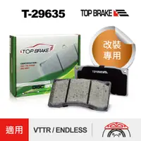 在飛比找蝦皮商城優惠-TOPBRAKE ENDLESS Super Micro 6