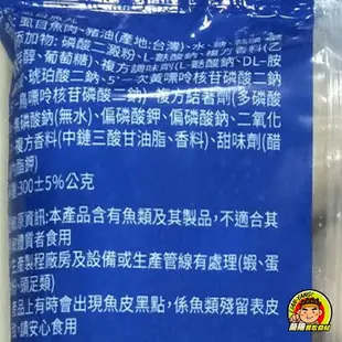 【蘭陽餐飲食材行】高昇 台灣 虱目魚丸 ( 300g/包 ) 火鍋料 / 丸子 / 餃子 → 嚴選新鮮虱目魚 顆顆飽滿又Q彈 ( 此為冷凍宅配品號 )