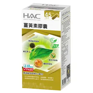 永信 HAC 薑黃素膠囊 (90粒/瓶)【杏一】
