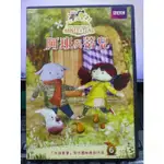 挖寶二手片-Y28-787-正版DVD-動畫【阿班與蒂兒6 啟發幼兒創造與想像力】BBC*國英語發音