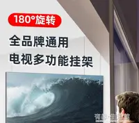 在飛比找樂天市場購物網優惠-電視支架 通用電視機掛架伸縮旋轉支架壁掛牆折疊架子小米華為索