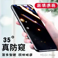 在飛比找蝦皮購物優惠-防偷窺防窺膜 HTC U20 U11 + U12 + PLU