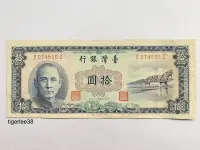 在飛比找Yahoo!奇摩拍賣優惠-[老排的收藏]~~台灣紙鈔~民國49年拾圓/10元藍色紙鈔.