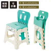在飛比找樂天市場購物網優惠-台灣製 maca馬卡摺疊椅 顏色隨機(NO.9004-大型/