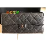 二手CHANEL 香奈兒 A80758 小牛皮菱格紋金/銀CC LOGO信封式長夾 專櫃全新 錢包 長款 手拿包