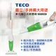 東元TECO 直立式吸塵器(XYFXJ066)