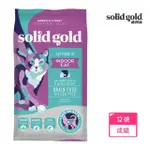 【SOLID GOLD 素力高】速利高 宅宅貓吃魚-室內化毛貓-12磅(無穀超級寵糧)